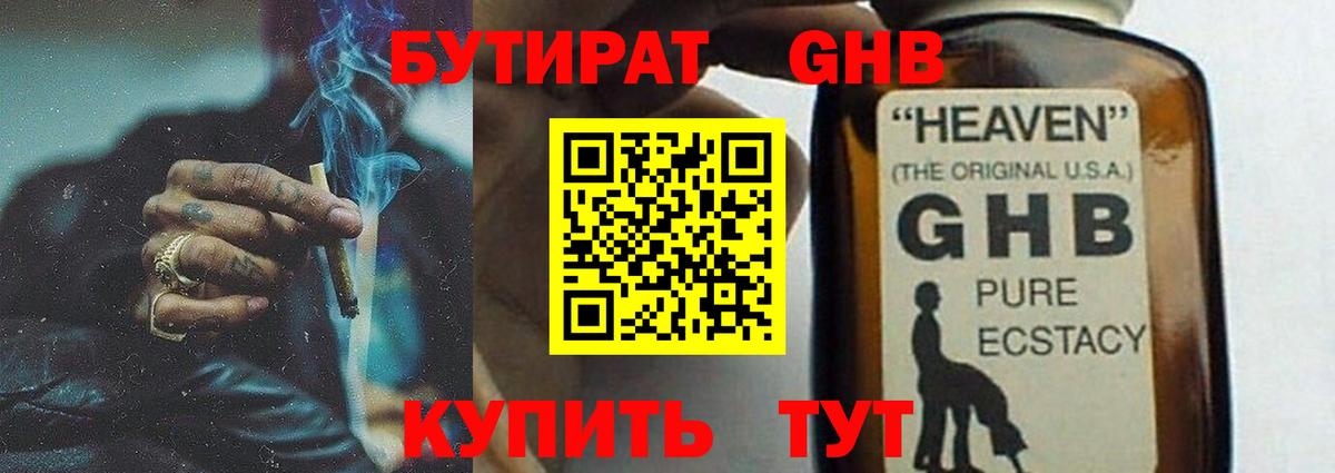 Бутират бутик Верхняя Салда