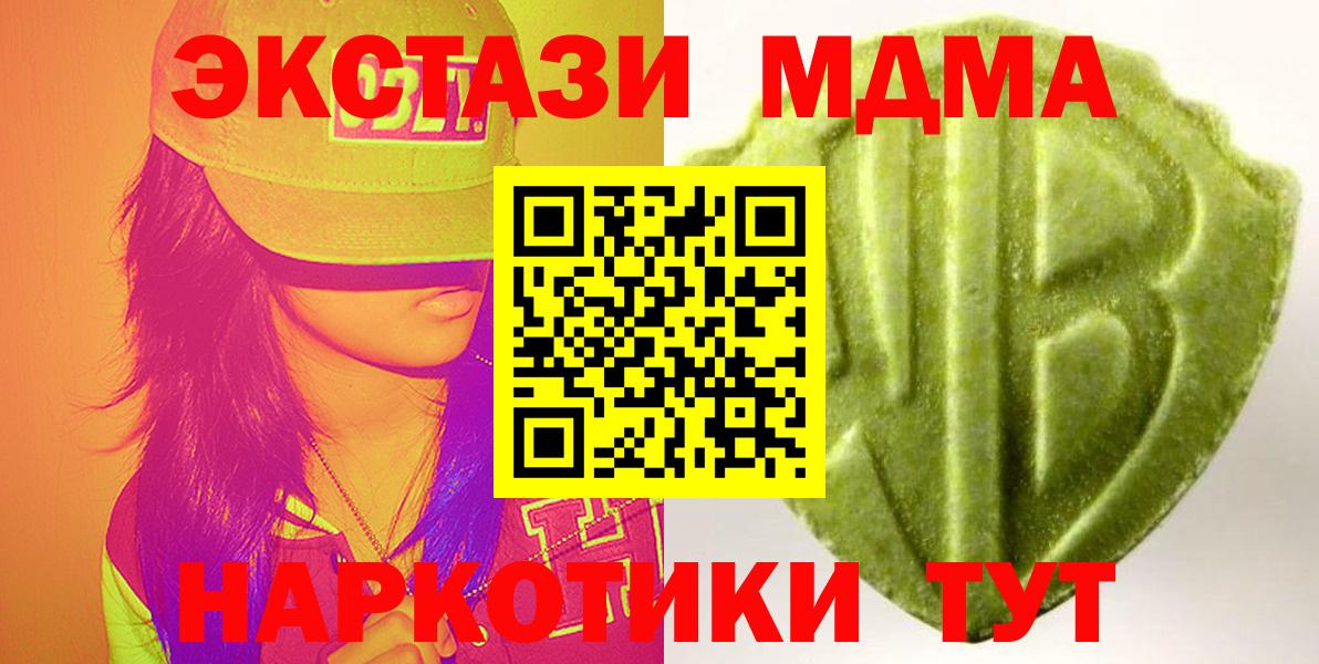 Экстази круглые  Вход с VPN  Ecstasy  Верхняя Салда 