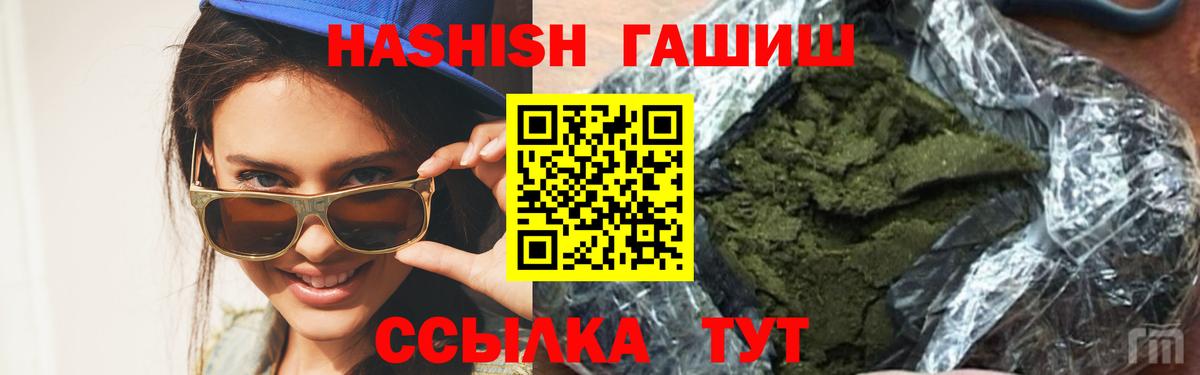 ГАШИШ индика сатива  ГАШИШ Cannabis  Вход с VPN  Верхняя Салда 