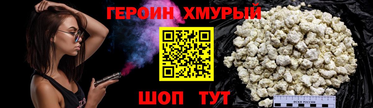 ГЕРОИН Афган  Вход с VPN  Героин  Верхняя Салда 