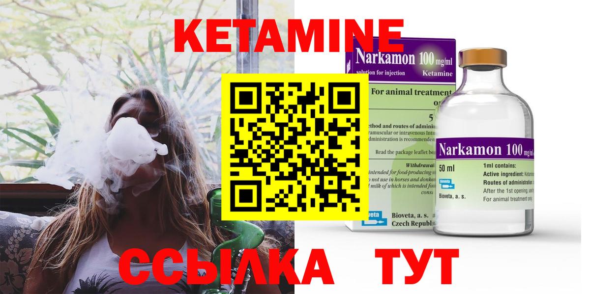 Кетамин VHQ  Вход с VPN  Верхняя Салда  ОМГ ОМГ зеркало  Кетамин ketamine 