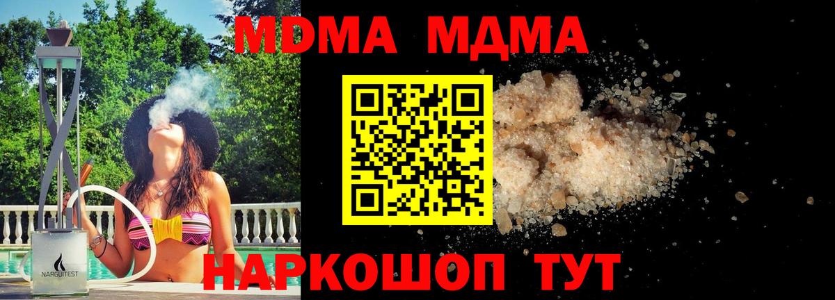 МДМА VHQ  Вход с VPN  Верхняя Салда  MDMA  MDMA crystal 