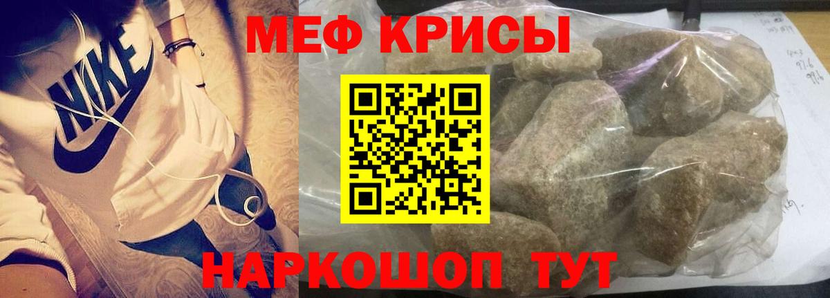 МЯУ-МЯУ  МЯУ-МЯУ мука  Вход с VPN  Мефедрон  Верхняя Салда  МЕФ VHQ 