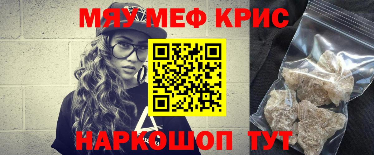 Мефедрон Верхняя Салда