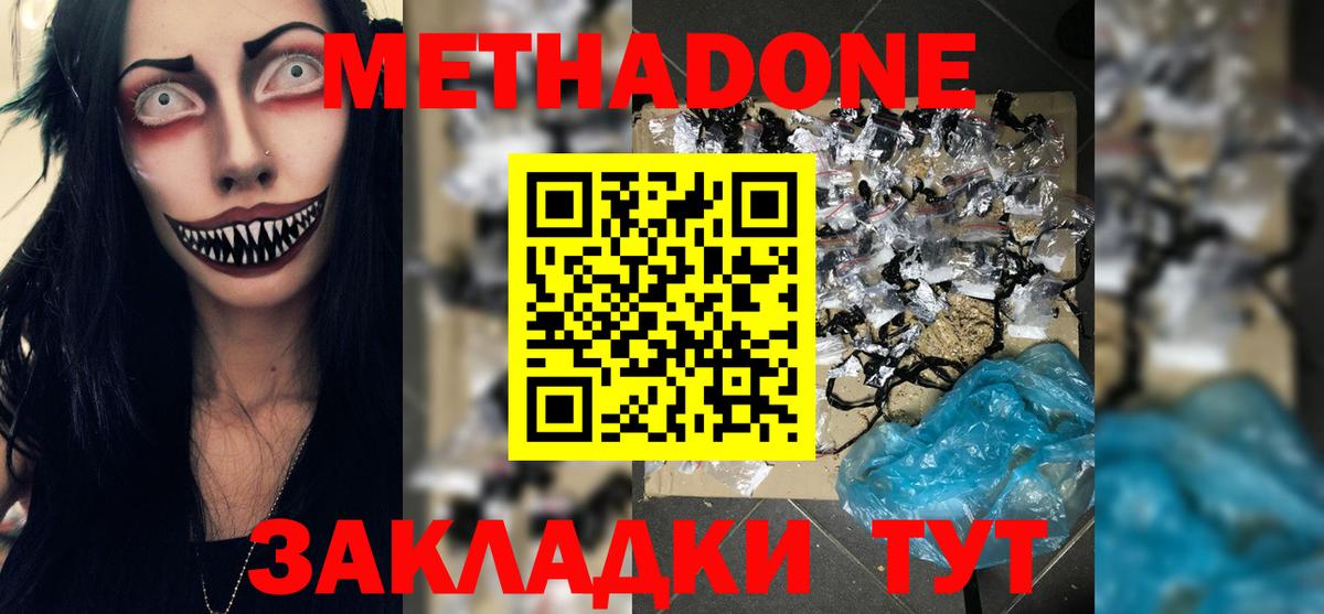 блэк спрут как зайти  Вход с VPN  МЕТАДОН methadone  Верхняя Салда  Метадон мёд 