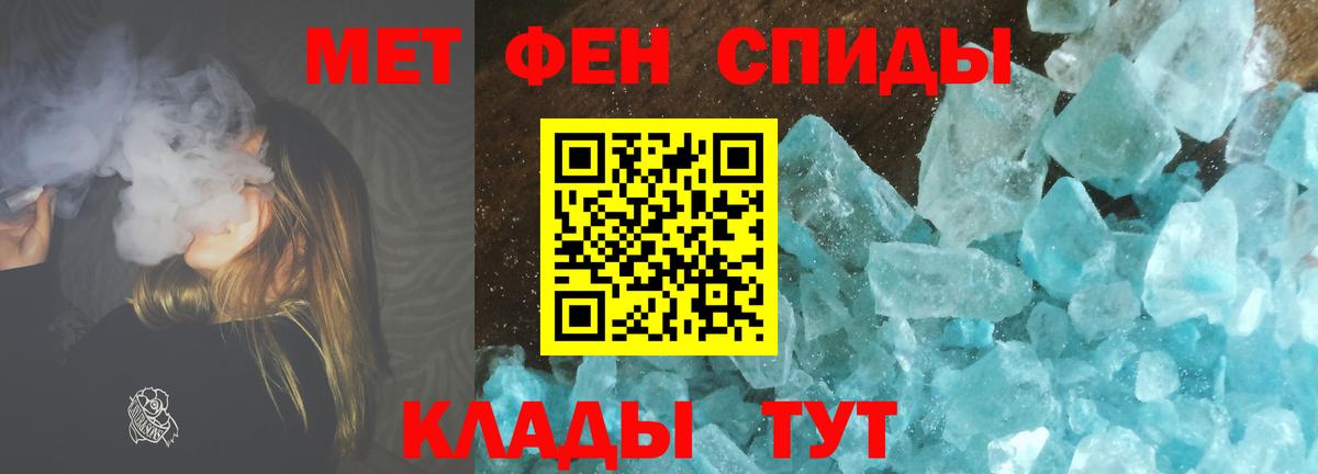 Метамфетамин Декстрометамфетамин 99.9%  Вход с VPN  Верхняя Салда 
