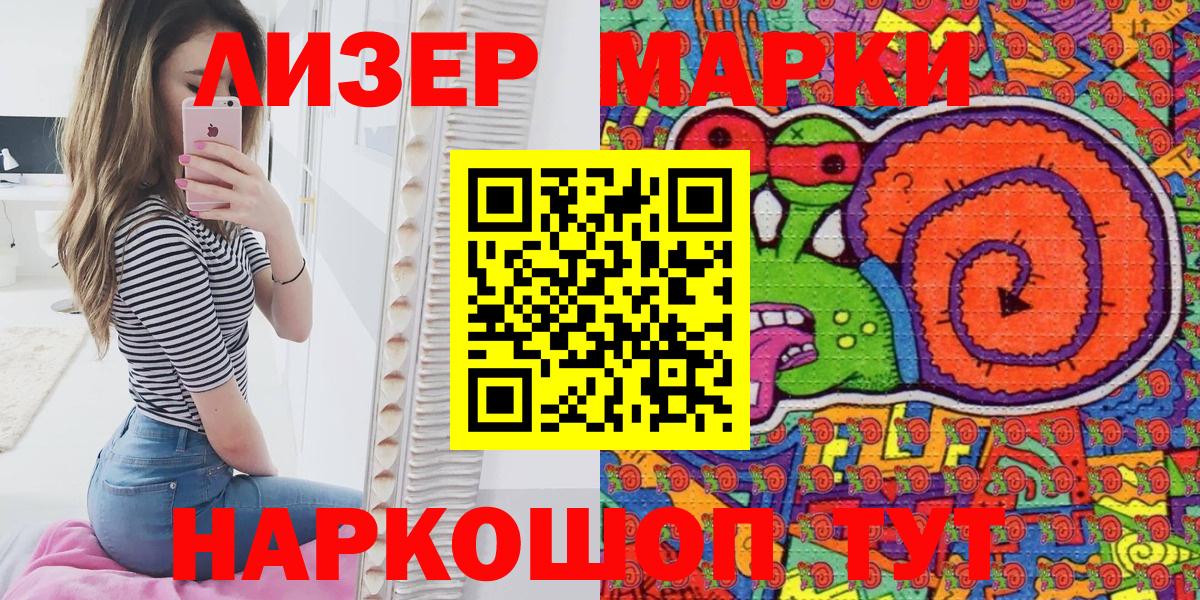 Наркотические марки 1,5мг Верхняя Салда