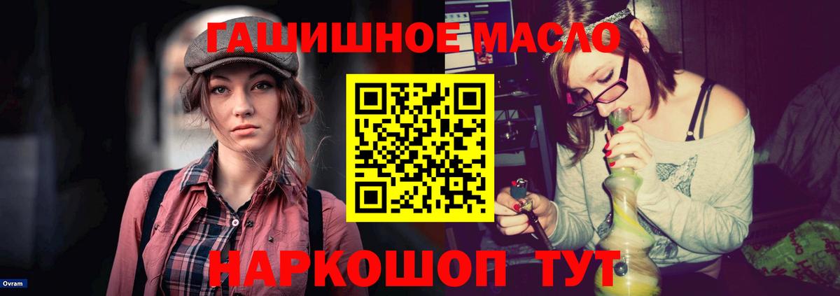 Дистиллят ТГК THC oil Верхняя Салда